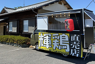 choku